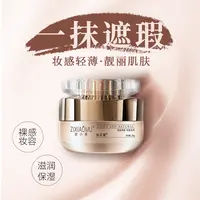 【曼玉专享】ZIXIAOMU 姿小慕桃花霜