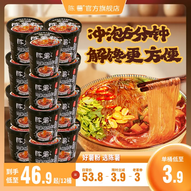 贵州特产酸辣粉桶装纯红薯粉丝方便冲泡速食夜宵重庆酸辣粉126.5g