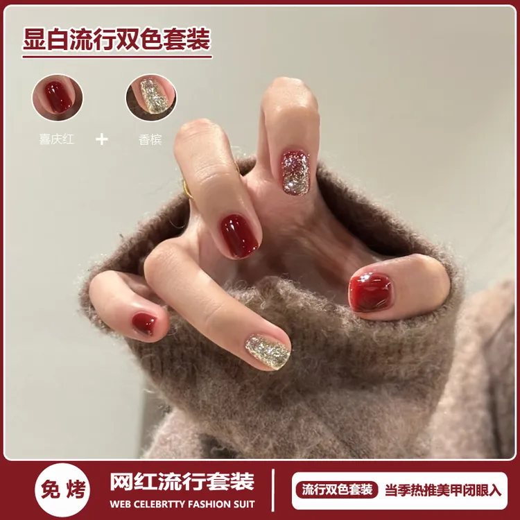 免烤持久指甲油2025年网红新款春夏天显白流行红色防水不掉色美甲