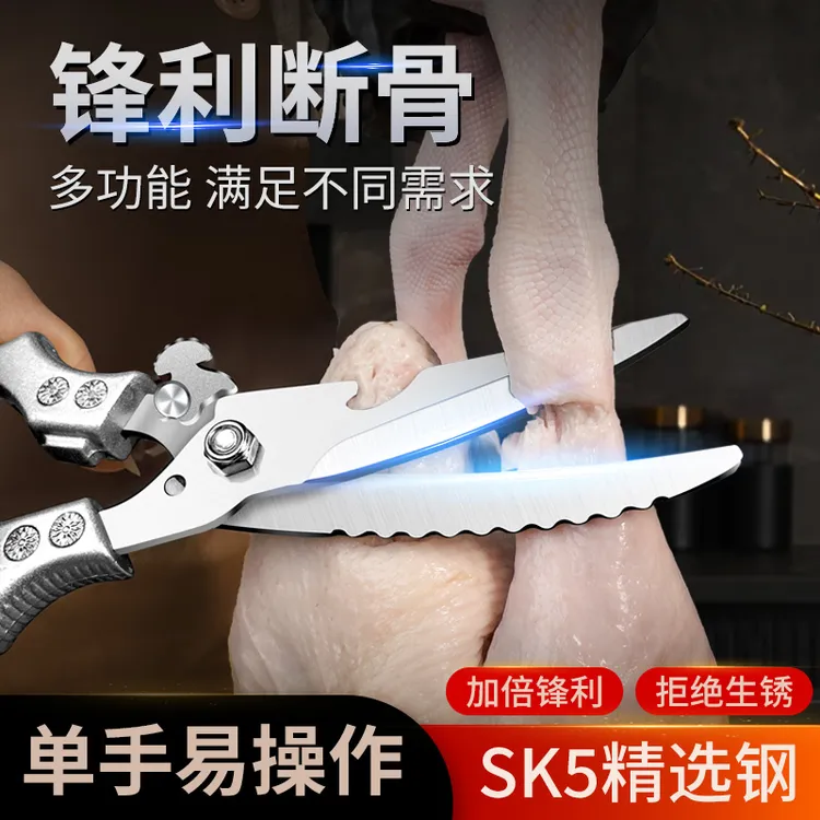 桑鹤厨房专用剪德国工艺厨房全能剪刀加厚省力鸡鸭鹅骨头专用剪刀