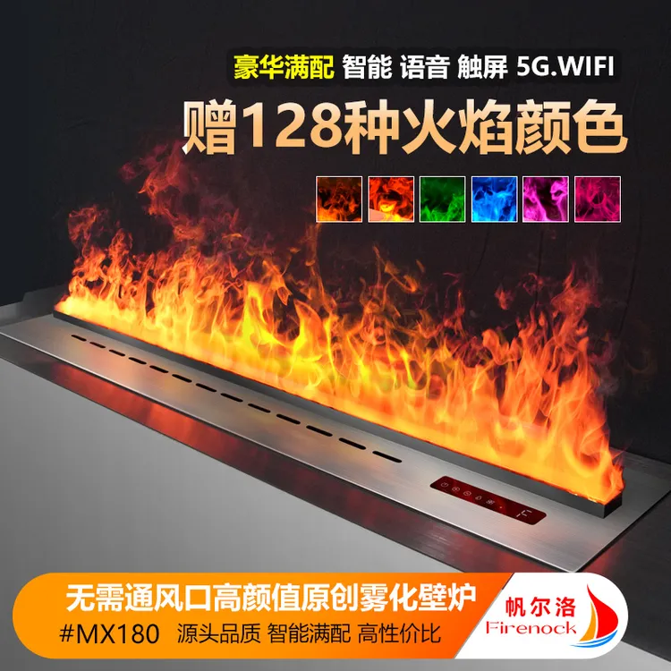 firenock【活动链接】304不锈钢雾化壁炉多色手机远程/语音仿真火焰