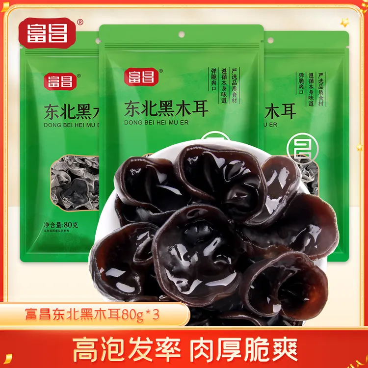 富昌东北黑木耳80g*3袋无根厚肉黑木耳肉质厚实干货特产