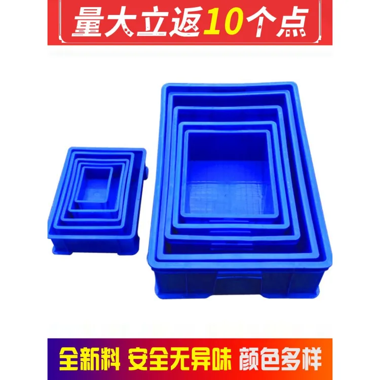长方形塑料盒零件盒周转箱物料螺丝盒物流箱配件收纳盒药品食品箱