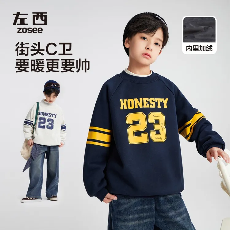 【街头C位】左西童装男童加绒卫衣2025新秋冬季儿童字母圆领大童秋