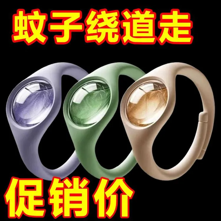 新款元气驱蚊手环防蚊植物精油儿童成人户外通用防叮神器大人