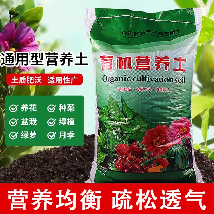 营养土通用型品牌种菜专用花土花肥土壤种植土月季盆栽泥土大包土商品图
