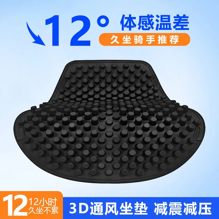 摩托车座垫防水防晒通用夏季外卖骑手专用电动车坐垫透气防屁股痛