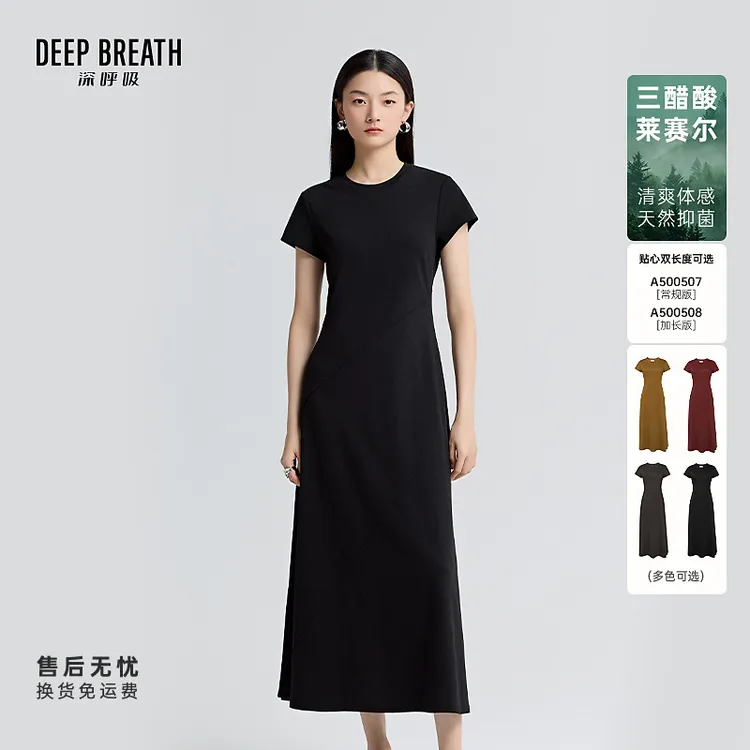 DEEP BREATH深呼吸圆领收腰抗菌醋酸长款连衣裙A500507-A500508