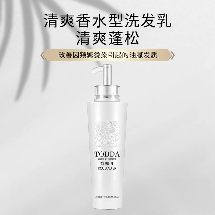 寇娇儿清爽型香水洗发水丰盈蓬松洗发乳