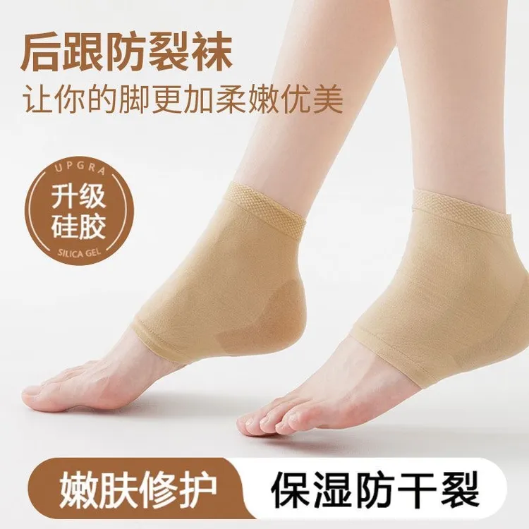 脚后跟干裂脚裂保护套防裂袜子保湿硅胶四季通用足跟套护脚后跟套