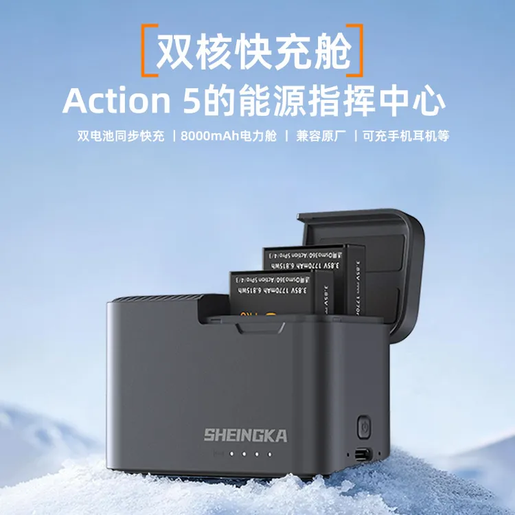 sheingka适用大疆Action5pro电池充电仓osmo360电池收纳盒配件