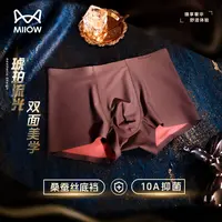 猫人琥珀流光10A抗菌男士内裤男款双色无痕内裤撞色四季透气平角