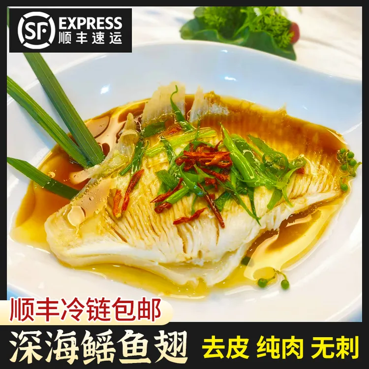 每鲜港深海鳐鱼翅低脂高蛋白清蒸红烧 烧烤炖汤200~300g4包