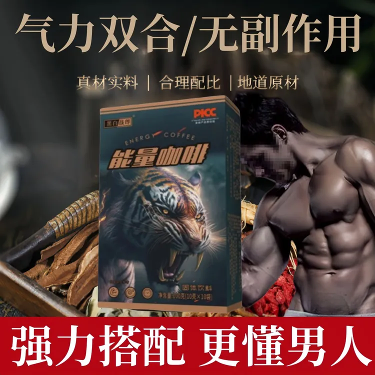 达人专属【新款正品】臻黑巧克力专属幸福生活高浓缩活力版