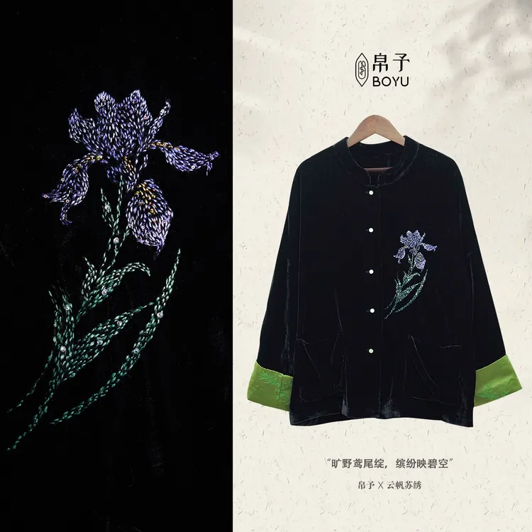 【鸢尾】非遗苏绣手工绣花新中式女装国风高级长袖新中式国风女装