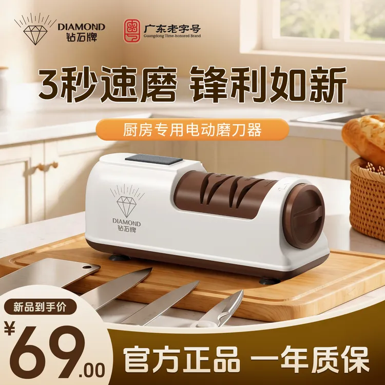 DIAMOND/钻石牌电动磨刀器多功能磨刀神器菜刀专用商用磨刀器T商品图