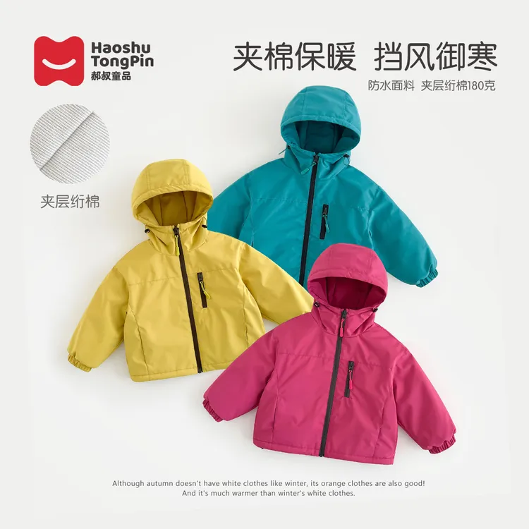 郝叔童品冬季新款2025时尚网红多巴胺儿童加绒夹棉外套潮kkHR5463