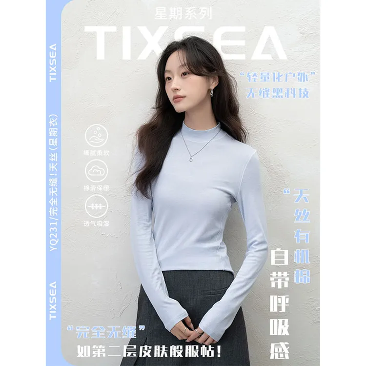 密拷工艺-莱赛尔+粘纤秋冬百搭圆领女柔软亲肤打底衫 ZQYQ231团