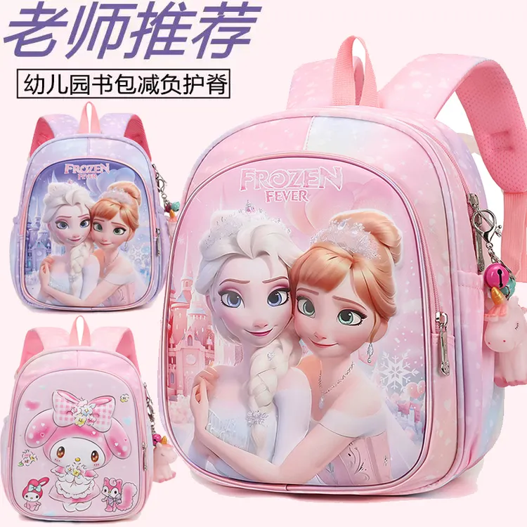 新款艾莎公主书包幼儿园女孩2-5岁3小中班可爱卡通爱莎库洛米背包