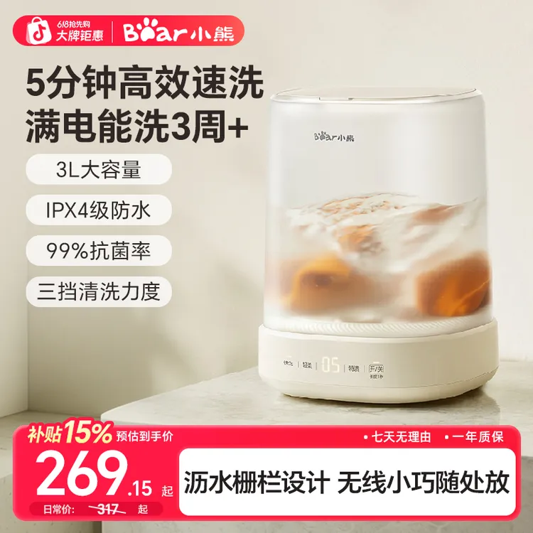 小熊洗衣机内衣裤迷你小型清洗专用洗袜机洗袜子懒人神器居家清洗商品图