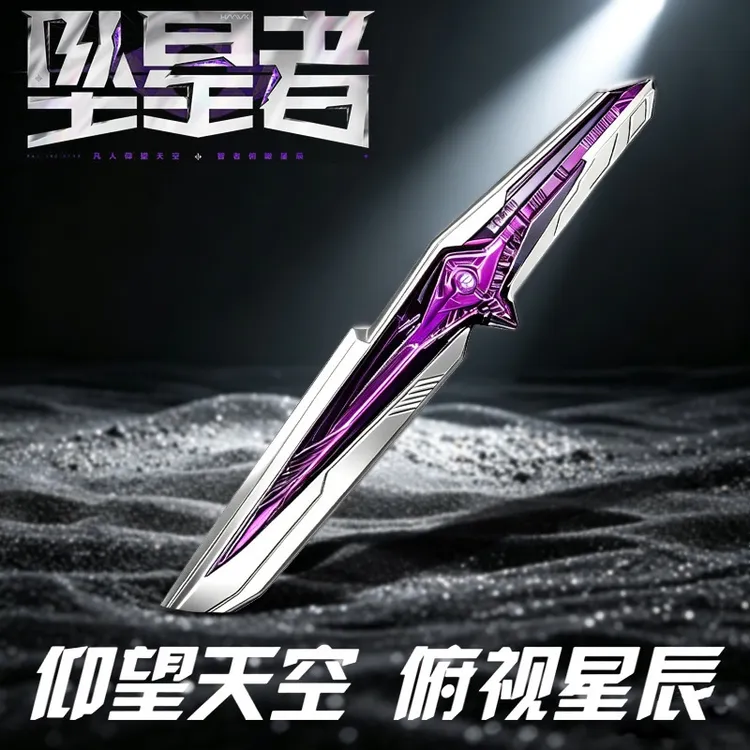 三角洲行动周边S9新刀皮坠星者武器金属模型摆件观测者实物模型