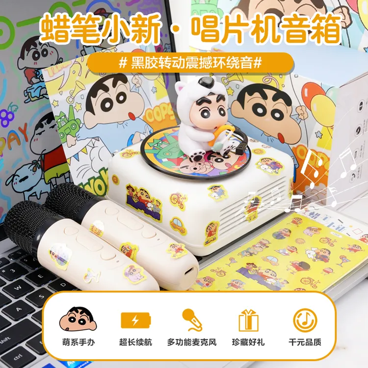 蜡笔小新蓝牙音箱生日礼物送女女生男男友朋友高级感小众创意礼品