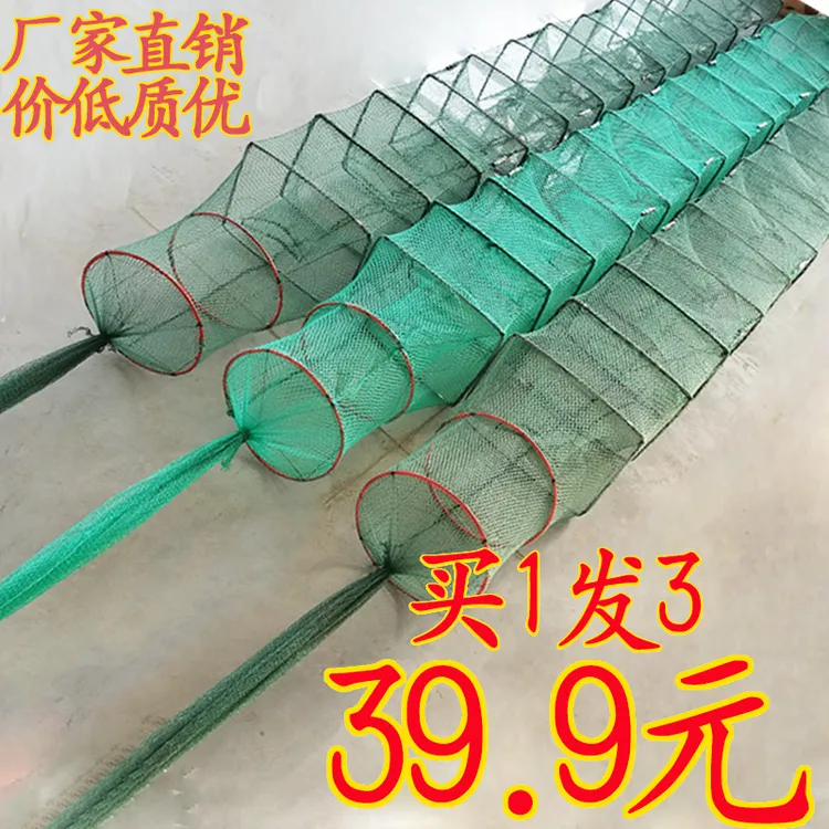 河虾地笼黄鳝笼泥鳅地笼捕鱼笼鱼网爆笼网3.2米拍1发3批发价渔网
