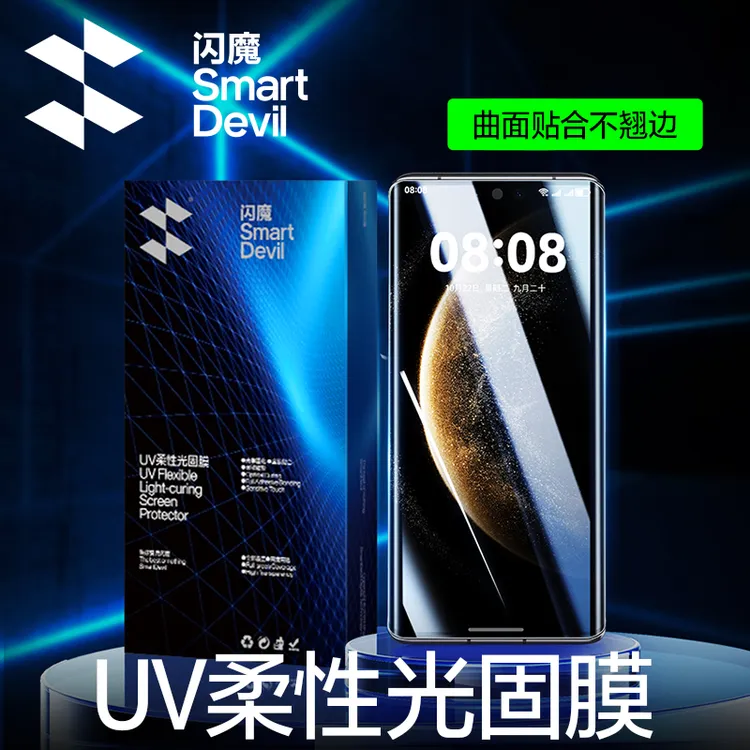 闪魔适用小米15spro华为Mate7060ProP80P70VIVO一加红米UV手机膜