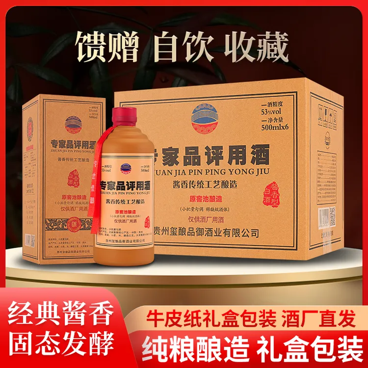 九龙潭专家品评用酱香型白酒传统工艺酿造整箱六瓶装53%Vol500ml