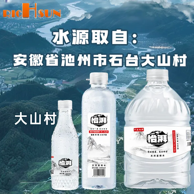 怡湃整箱5L*4天然富硒山泉水弱碱饮用水婴儿商务家庭适用解渴饮品