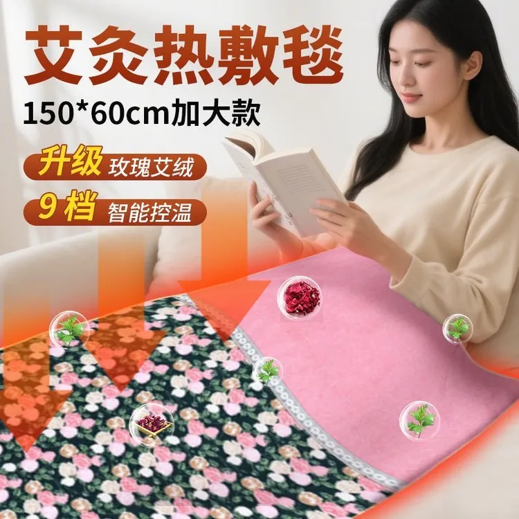 君吻多功能艾灸毯全身热敷草本加热可调温热敷包 尺寸150*60cm商品图