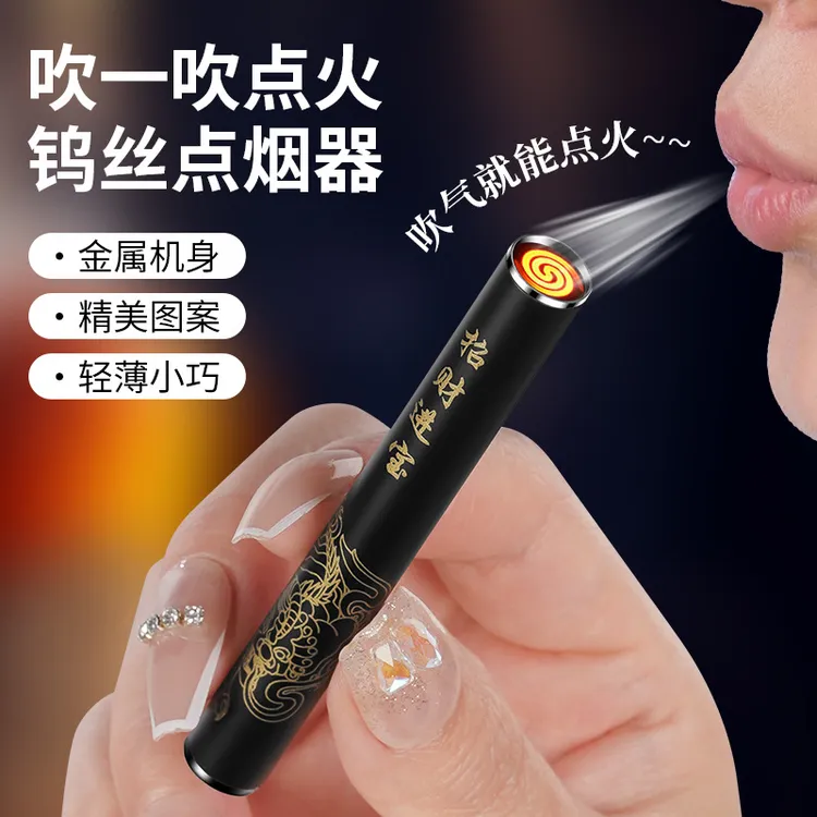 吹一吹火折子细长条充电打火机点火器网红黑科技点烟器静音防风款