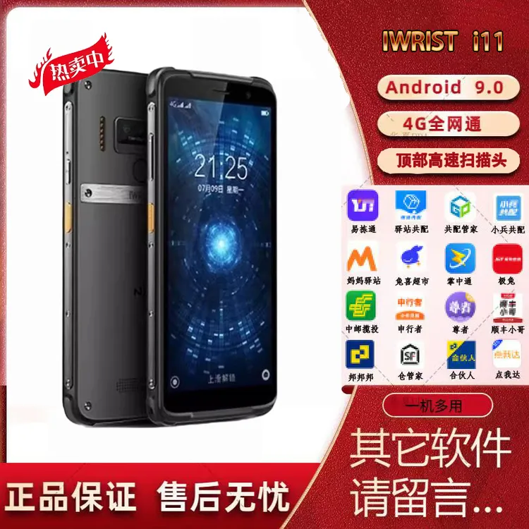 【陈哥专属】邮政德邦快宝妈妈驿站快递扫码枪旺店通聚水潭erp巴枪