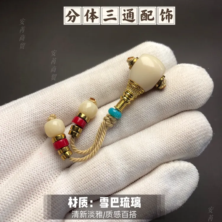雪巴琉璃藏式分体三通弟子珠套装清新雅致牙白色多尺寸可选