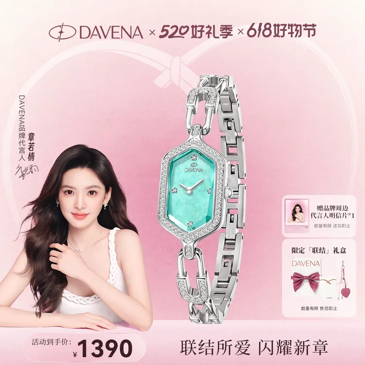 【章若楠同款】DAVENA蒂玮娜小锁扣手表女款爆款送女朋友520礼物商品图