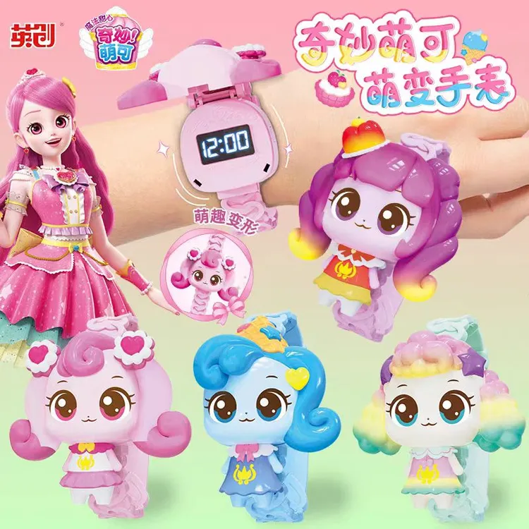 奇妙萌可手表玩具电子手环儿童女孩3岁6女童宝宝卡通幼儿公主怀表
