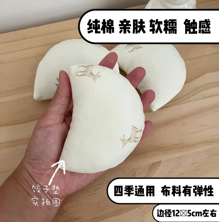 饺子垫纯棉斜坡垫软糯手工可爱少女心亲肤贴肤