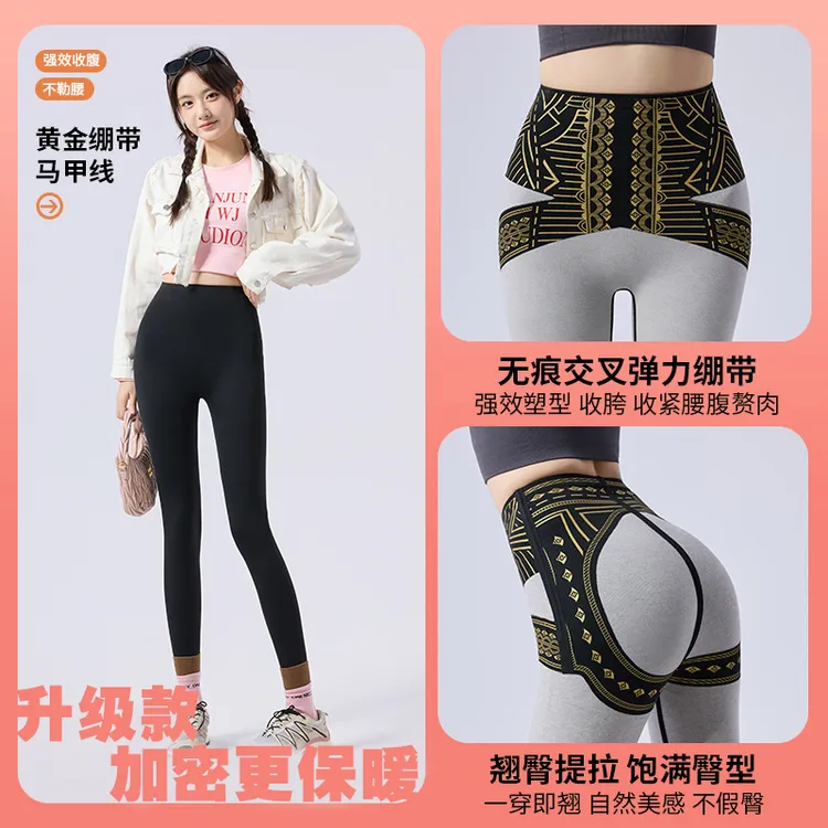 【黄金绷带马甲线】秋冬新款高腰鲨鱼裤运动瑜伽裤加绒女外穿打底裤