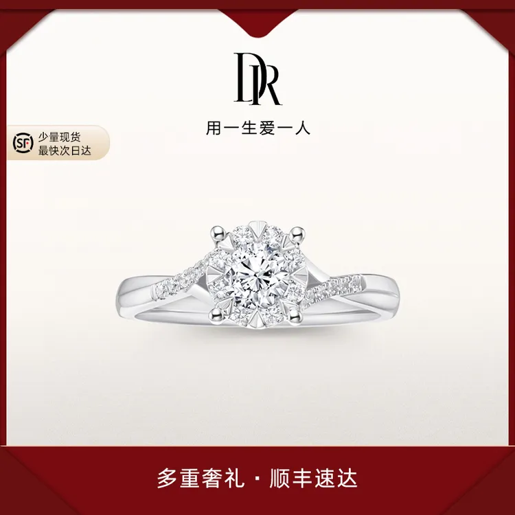 【DR钻戒】BELIEVE系列光芒求婚简奢扭臂订婚结婚钻戒正品WJ0191