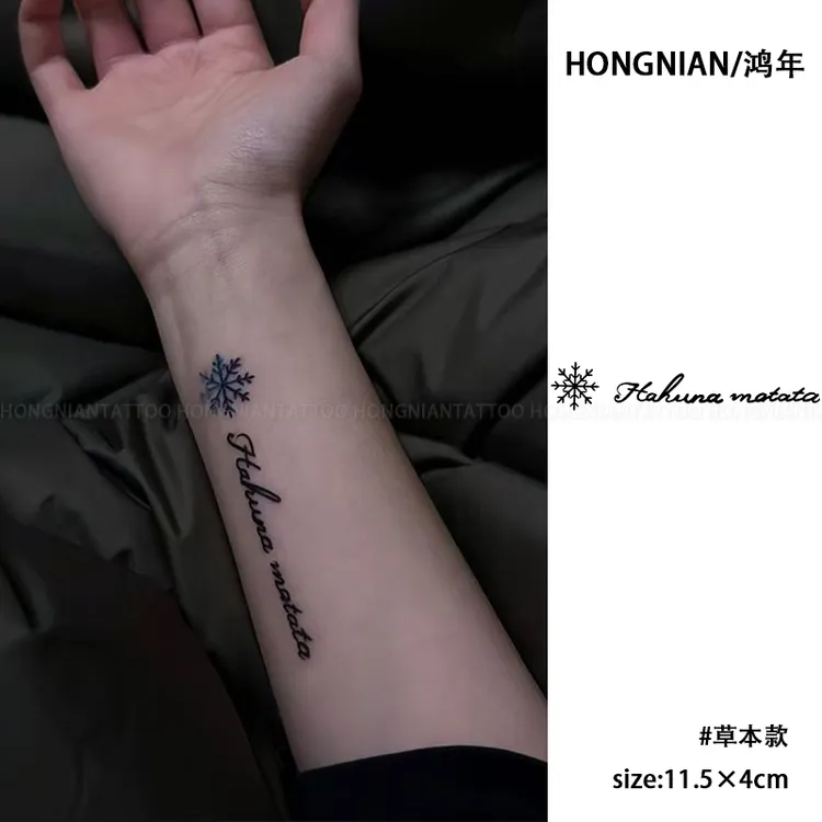 爆款雪花HakunaMatata草本纹身贴半永久狮子王手臂防水持久贴纸