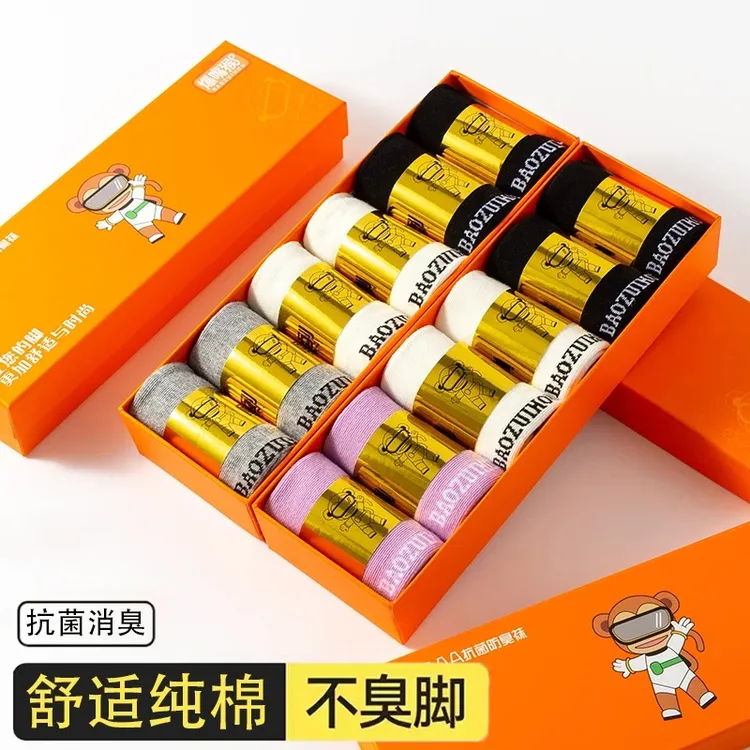 【西藏发邮政•2盒12双】四季适用防臭中筒纯棉袜子男女款女袜男袜