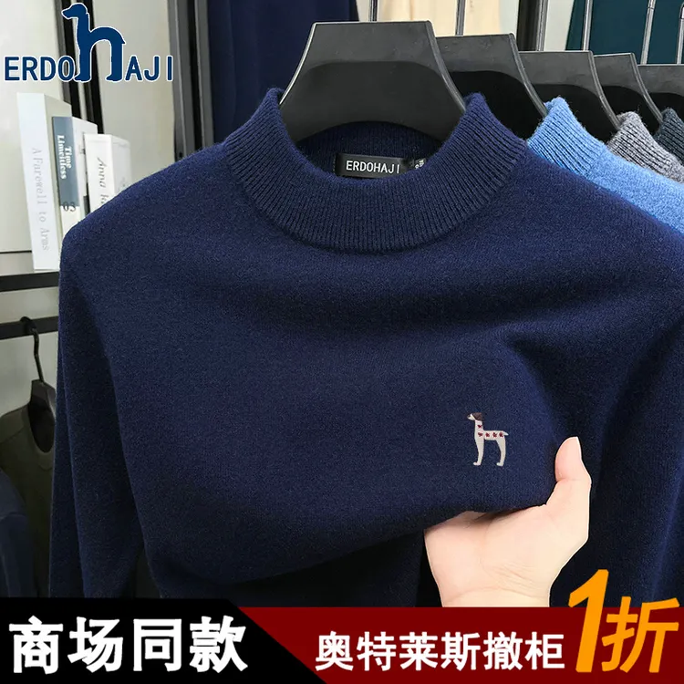奥特莱斯撤柜丨冬季新款纯羊毛衫男士半高领加厚保暖针织打底毛衣