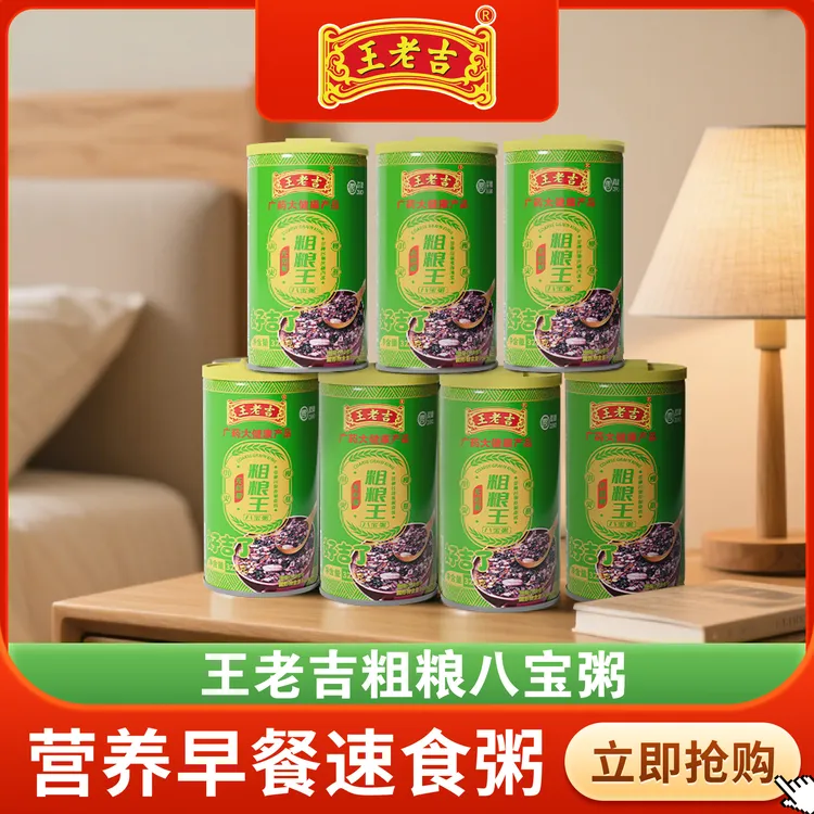 王老吉无蔗糖粗粮八宝粥320g*6罐懒人早餐速食粥