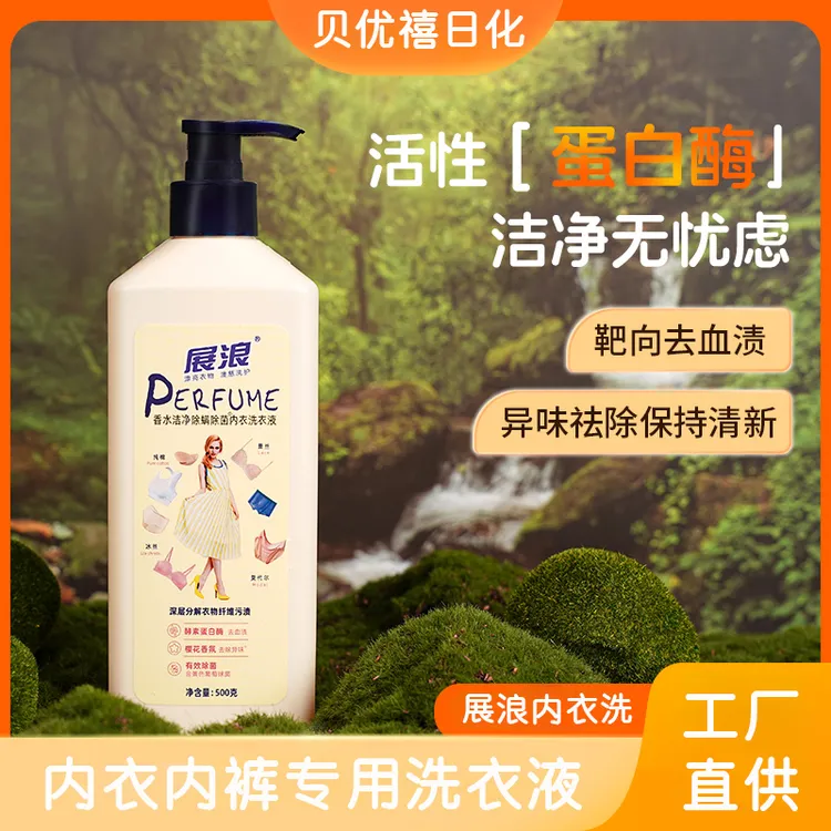 展浪香水洁净除菌除螨内衣洗衣液除血渍除异味一瓶500克