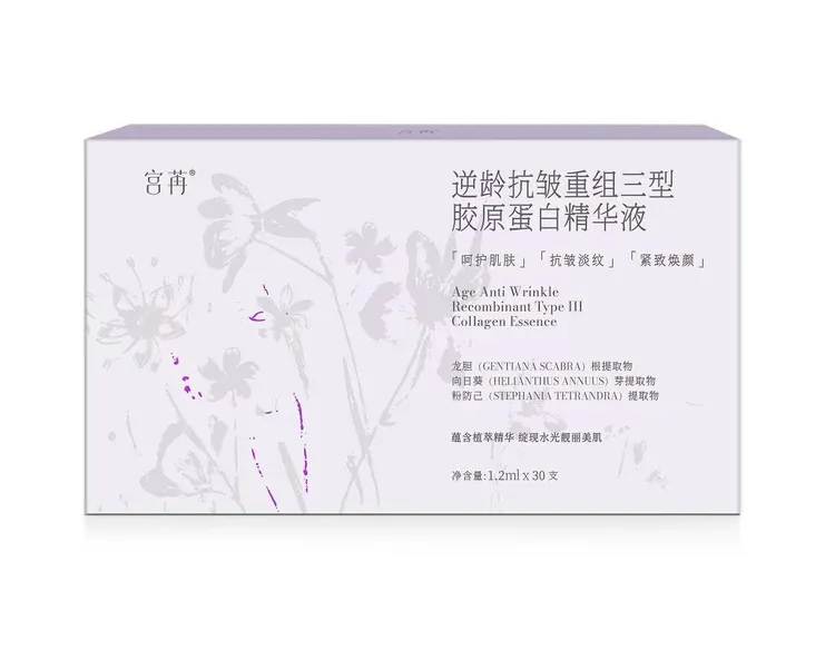 宫苒逆龄抗皱重组三型胶原蛋白精华液