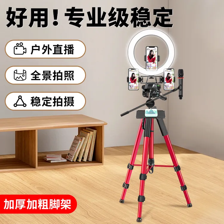 手机相机三脚架直播支架摄影拍摄三角架手机补光灯户外手机支架