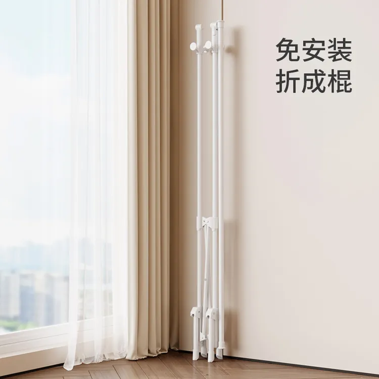 晾丽得免安装可折叠卧室小阳台挂衣服晾衣架子不占空间单杆落地式