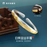 足银手镯 日照金山手镯美开乐足银999复古磨砂实心百搭简约时尚