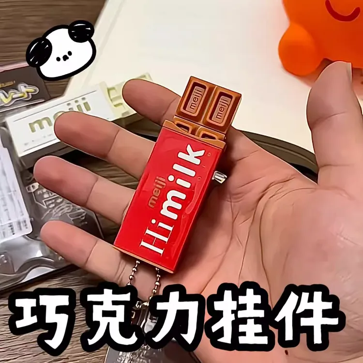 【正版】巧克力挂件创意仿真钥匙扣解压不脏手可清洗包包挂饰送朋友