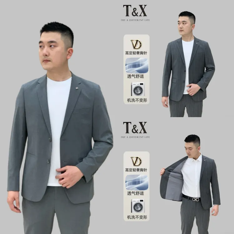 T&X/梯形男士春秋新款简约百搭休闲商务高级感单西装（0006+0011）